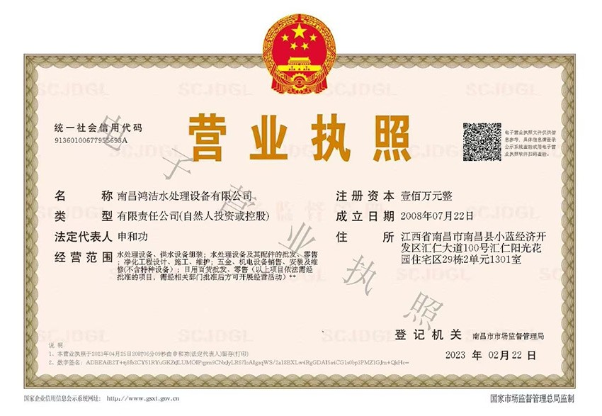 營業執照