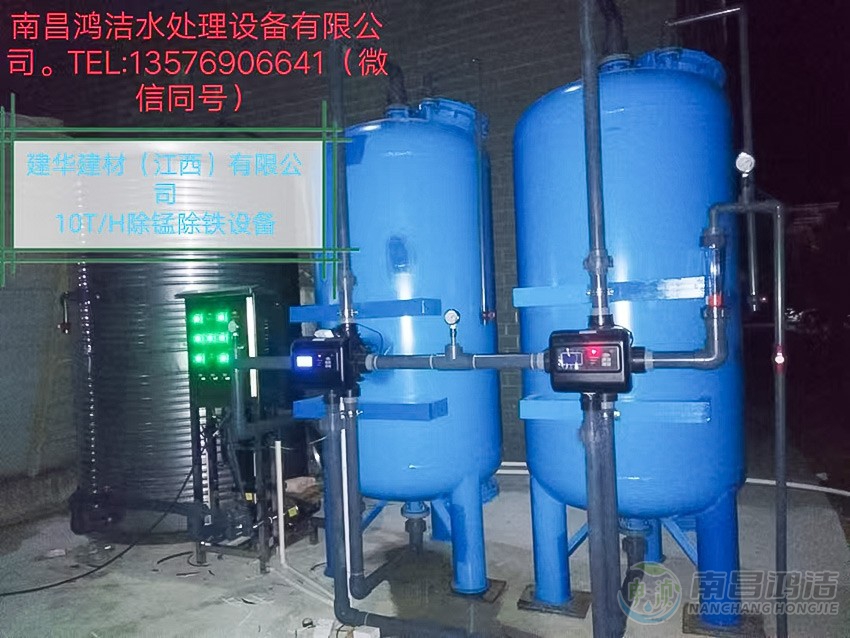 10T除錳（měng）過濾設備